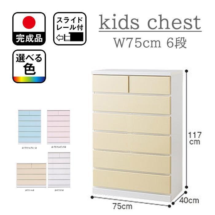 【シンプルで使いやすい タンス】4色から選べる 75cm幅6段 収納 チェスト パッソ フリー ホワイトチェスト 収納棚