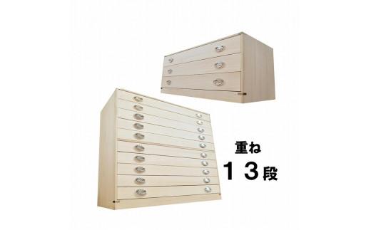 桐 総桐 着物収納 桐タンス 着物 日本製 国産 桐 チェスト 小物収納 着物収納ケース 桐 日本製 桐たんす13段 (かぐら3段+10段）
