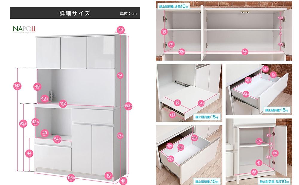 【開梱設置】食器棚 レンジ台 幅116.3cm ナポリ エレガンスブラック キッチンボード 幅120 家具