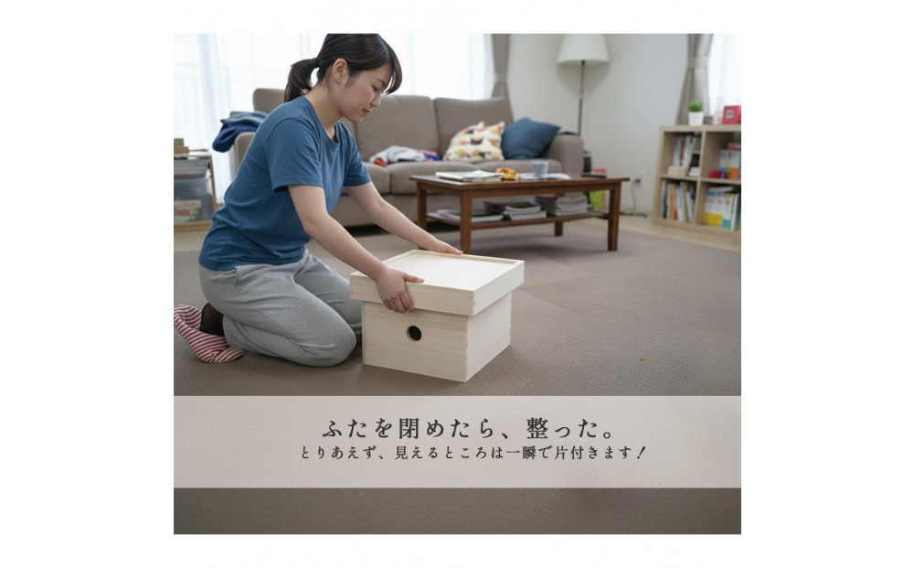 大川の職人がつくる無垢桐の大きな収納箱「むくり」 ふた付きでリビングの散らかりを丸ごと収納