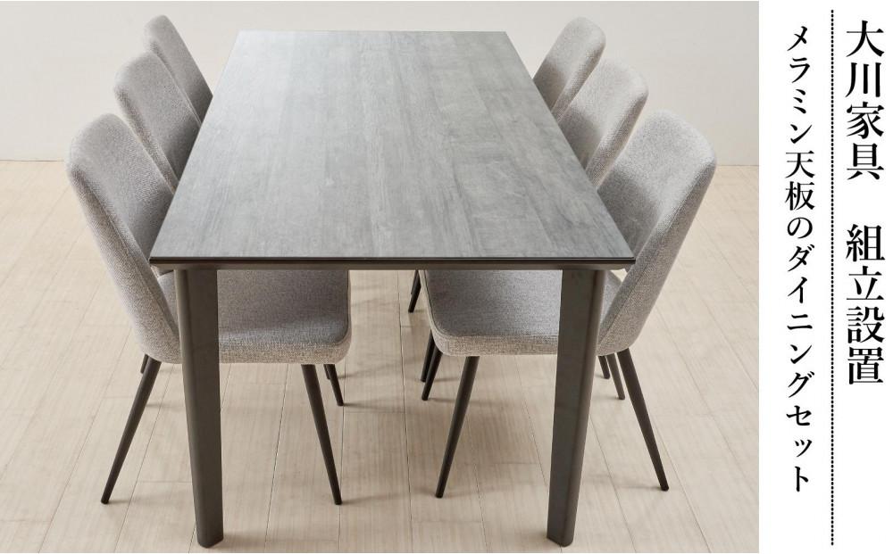 【MTテーブル】メラミントップ180テーブル＜ロック／4本脚＞とDC-5イス＜布グレー＞6脚の7点セット
