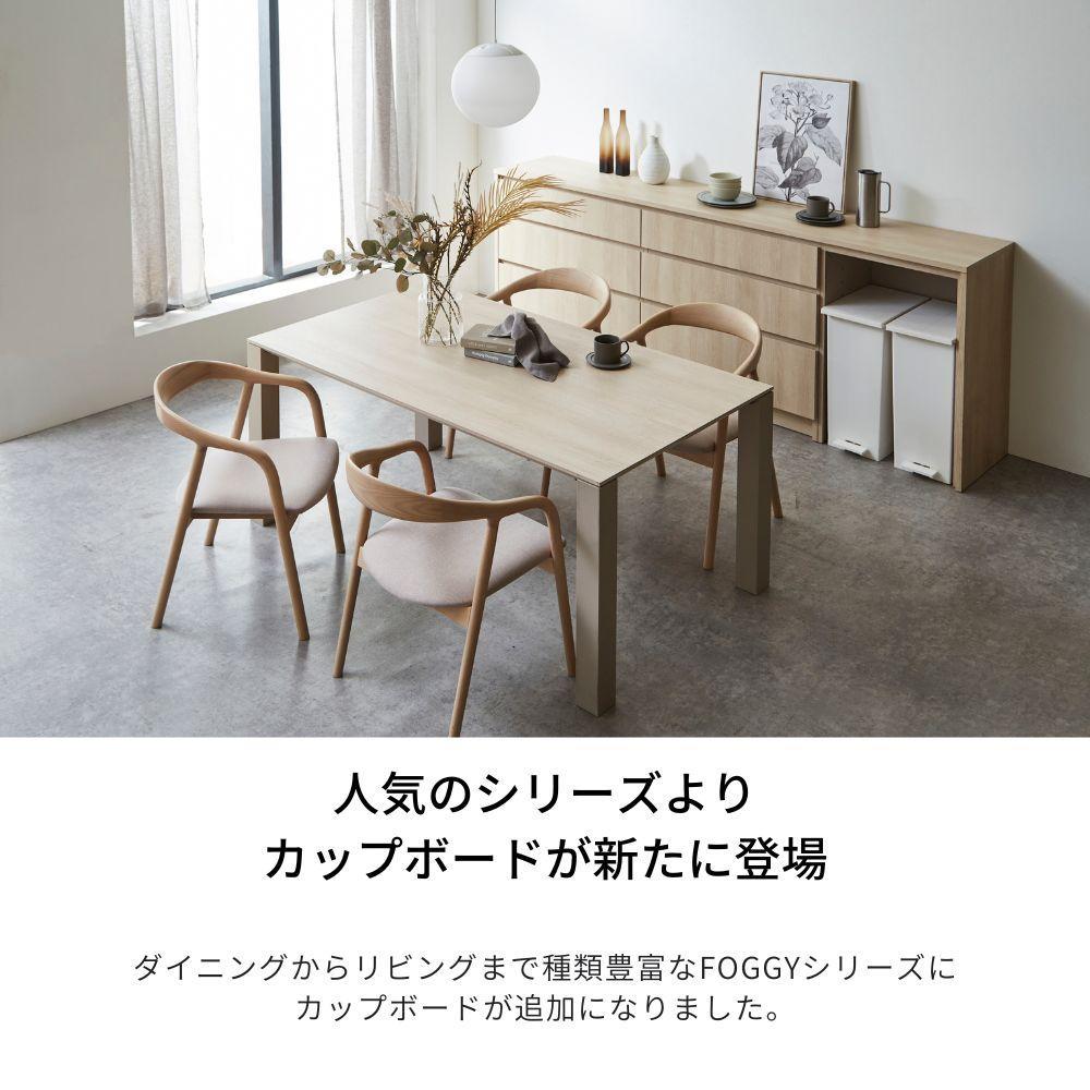 【FOGGY】カウンターEtype【160cm】PATTERN.01（スペースタイプ）