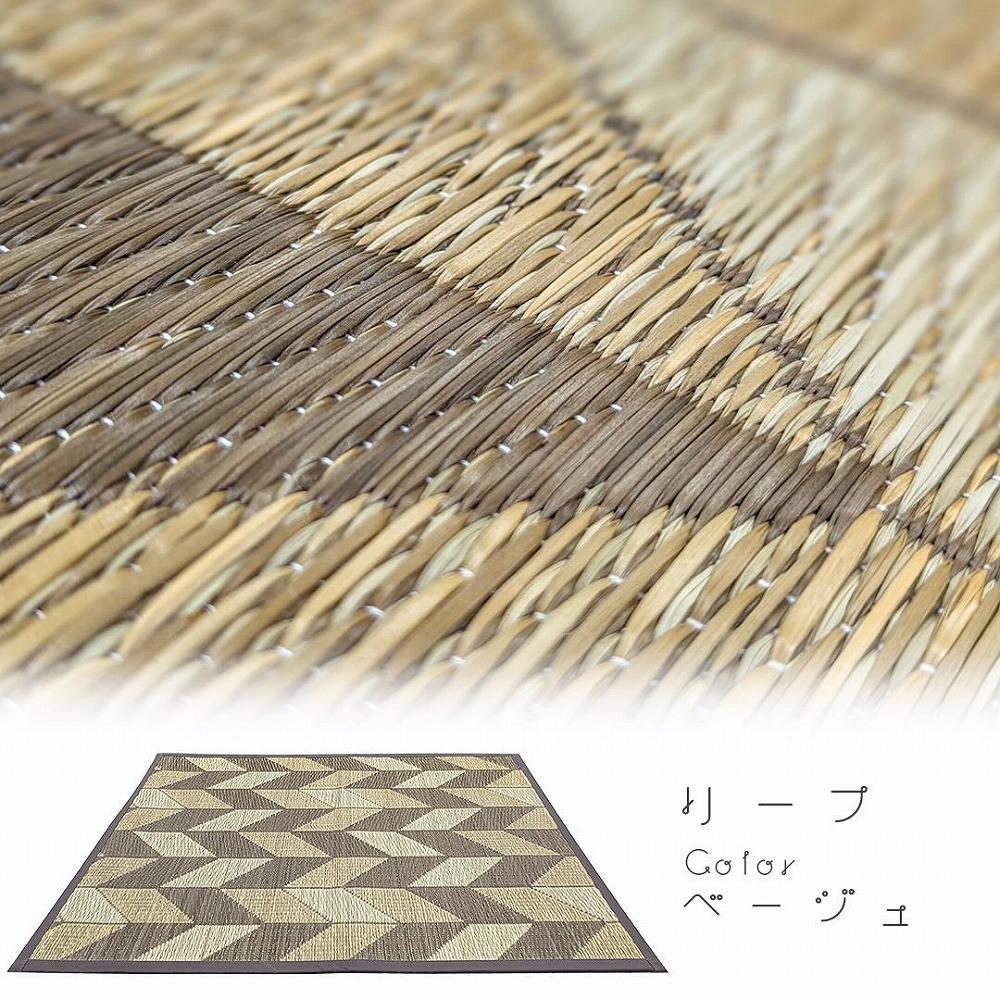い草玄関マット　DXリーフ　67×90　ベージュ