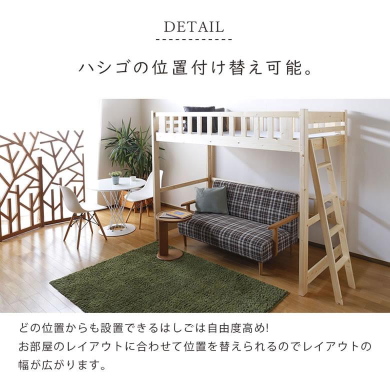 安心安全の日本製【ロフトベッド ブレスド1800】職人MADE大川家具