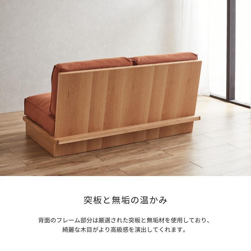 FLAT180ソファ（WO）