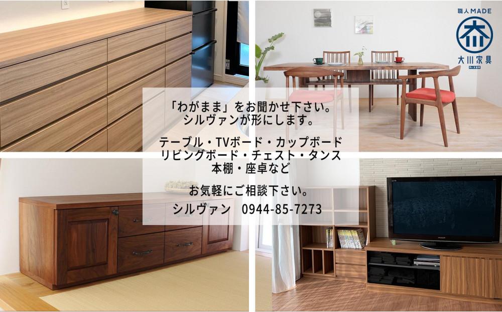 ã倧å·ãªãŒããŒå®¶å
·ã·ã«ãŽã¡ã³ãæ¥æ¬äžã®å®¶å
·ç£å° 倧å·å®¶å
·ã§äœããªãŒããŒã¡ã€ãå®¶å
· å©çšåž 50äžåå | ãªãŒã㌠家å
· ããŒãã« ãã¬ãããŒã ã«ããããŒã ãªãã³ã°ããŒã æ¬æ£ ãã§ã¹ã ã¿ã³ã¹