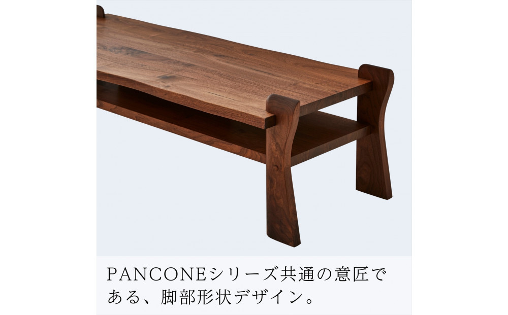 【開梱設置】MARUSHO PANCONE リビングテーブル 幅154cm センターテーブル ローテーブル 棚付き インテリア 和モダン 丸庄 大川家具 日本製 木製家具 ウッド ウォールナット 完成品 デザイナーズ おしゃれ