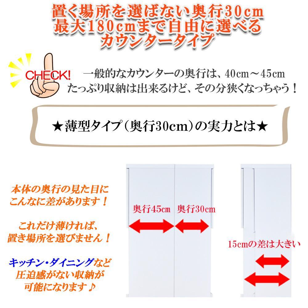 カウンター下収納 引き出し 奥行30 幅150cm カウンターテーブル ランドリー収納 キッチンカウンター 薄型 国産 ミラノ