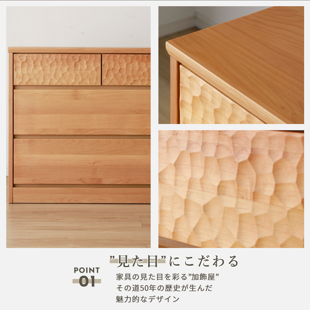 アルダー無垢 チェスト 5段 幅65cmタイプ