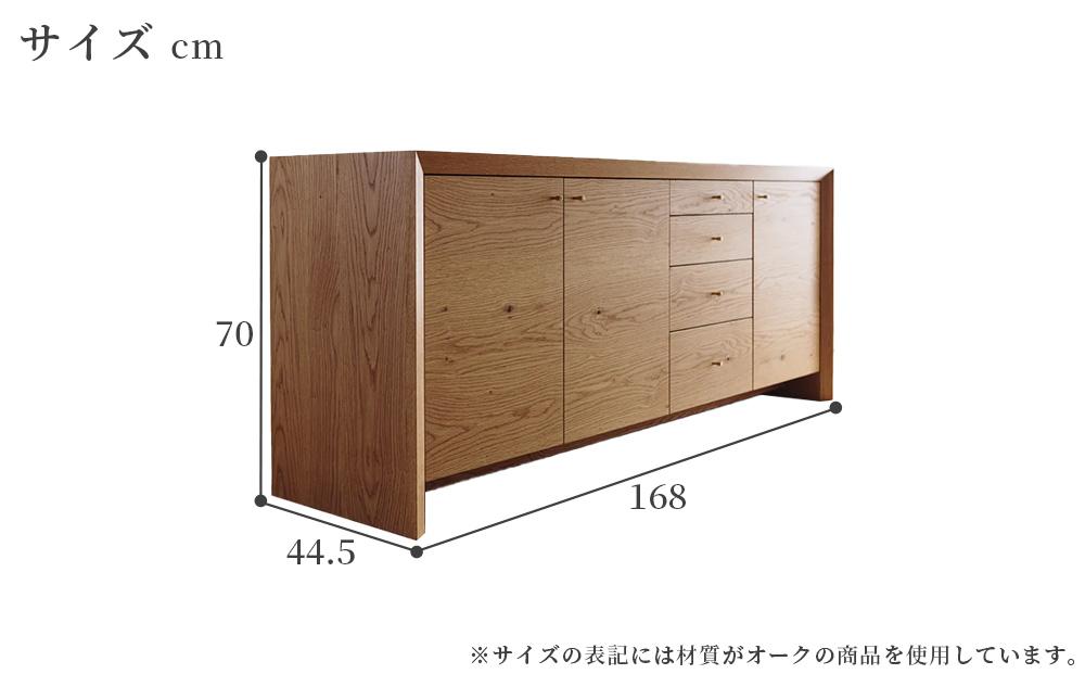 アミーコ チェスト&ドア168【材種：ウォールナット】