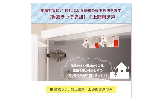 【開梱設置】食器棚 レンジ台 幅88.8cm ナポリ 白洛 フルカスタム(モイス・コンセント・開き戸耐震ラッチ・開き戸ソフトクローズ・引出ソフトクローズ)キッチンボード 幅90 大川家具