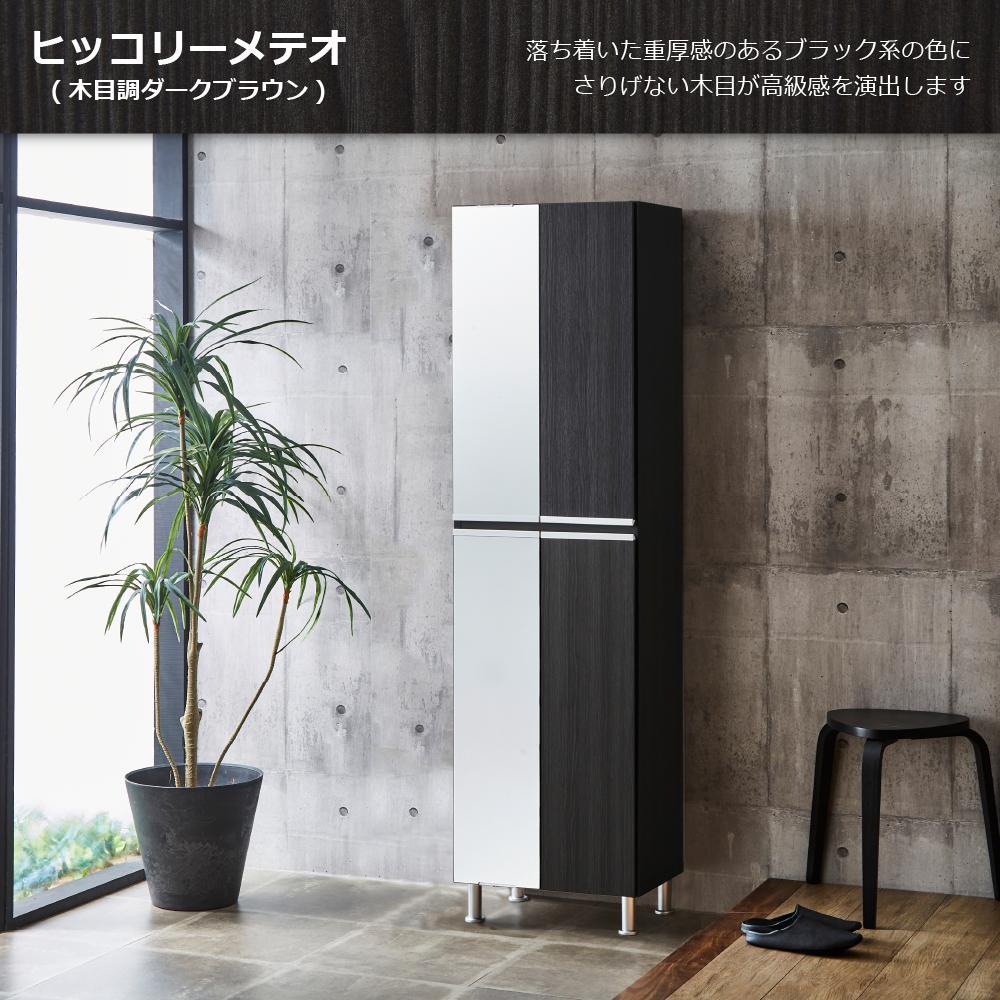 シューズボックス  【リアル 50 HI 姿見】 ヒッコリーメテオ
