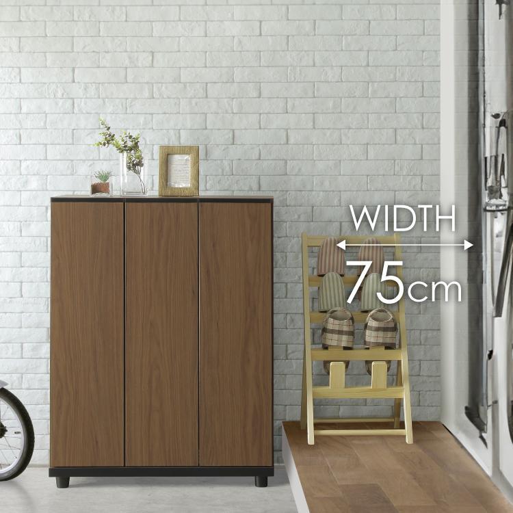 シューズボックス  【シャルケ 75 LO】 ブラウン 木目