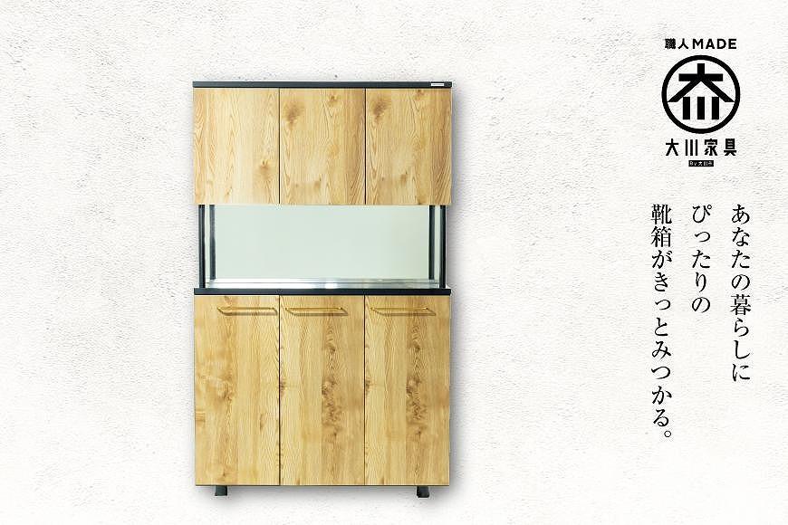 大川家具　シューズボックス　ゾロ ハイタイプ 1200HOP（NA) 幅120cm 高さ189.5cm ブラック基調 モダン　国内製造