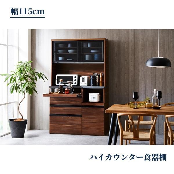 食器棚 幅115cm エスプリ ブラウン（モード柄）