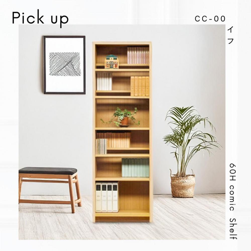 可動棚 チェスト！ イフ コミックシェルフ 60H ナチュラル 北欧 完成品 大容量 本 BOOK 整理棚 タンス たんす 日本製 国産 クローインテリア 高品質 可動棚3枚 リビング アンティーク おしゃれ 木製 収納 家具 大川 大川家具 差し込み式ダボ ダボ 8cm