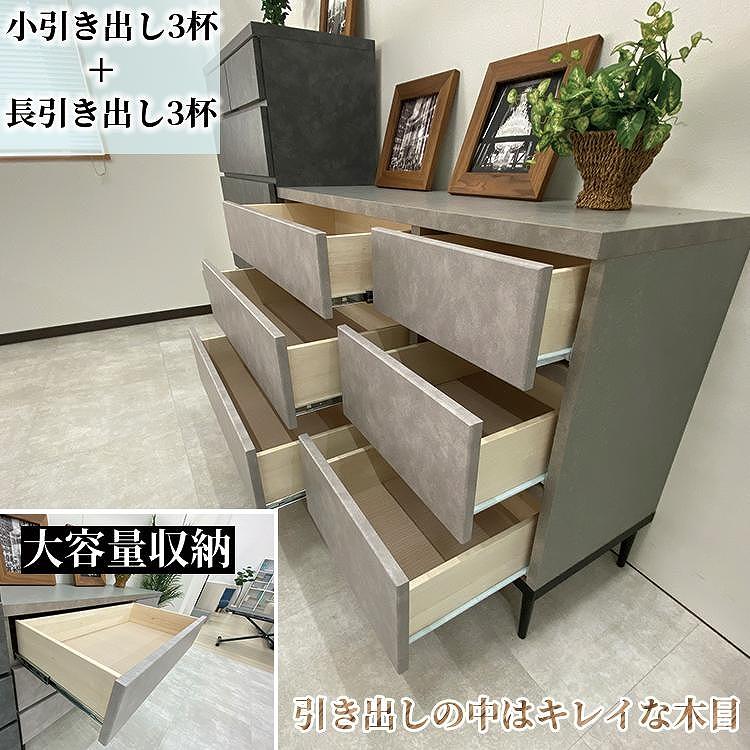 チェスト タンス 収納 幅119.8cm 奥行39.7cm×高さ78.6cm  3段 （Whale-ホエール-）（グレー）