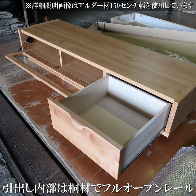 【幅179.8 奥行46 高さ41.3】ナタリー180テレビボード（アルダー）