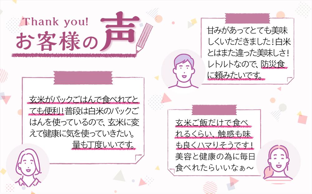 夢つくし 玄米 PREMIUMパック 160g×24パック パックご飯 玄米パック 非常食 保存食 福岡県産
