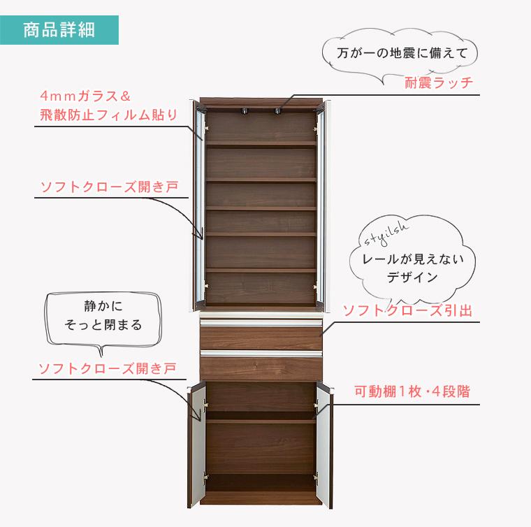 （ホワイト木目）【開梱設置】 ルピナス 食器棚 幅60cm スリム 大川家具 キッチンボード ダイニングボード