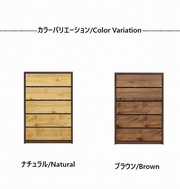 ハイチェスト 幅80cm タンス 衣類収納 引出し収納 5段 ハイタイプ 木製家具 ブラウン