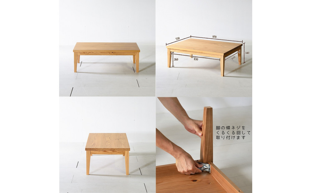 【木の香かおる国産杉のローテーブル】木の香ローテーブル4  センターテーブル 文机 ウレタン塗装 九州産杉 大川家具