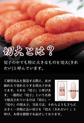 無着色辛子明太子　切大　600ｇ