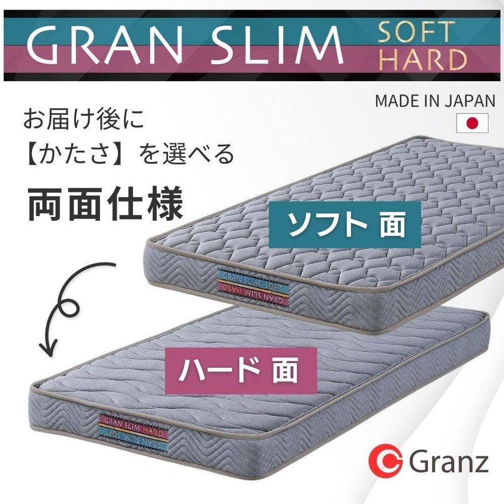 セミダブルサイズ 薄型ポケットコイルマットレス グランスリム エッジブロック 両面仕様 体圧分散 国産 日本製 【グレー】
