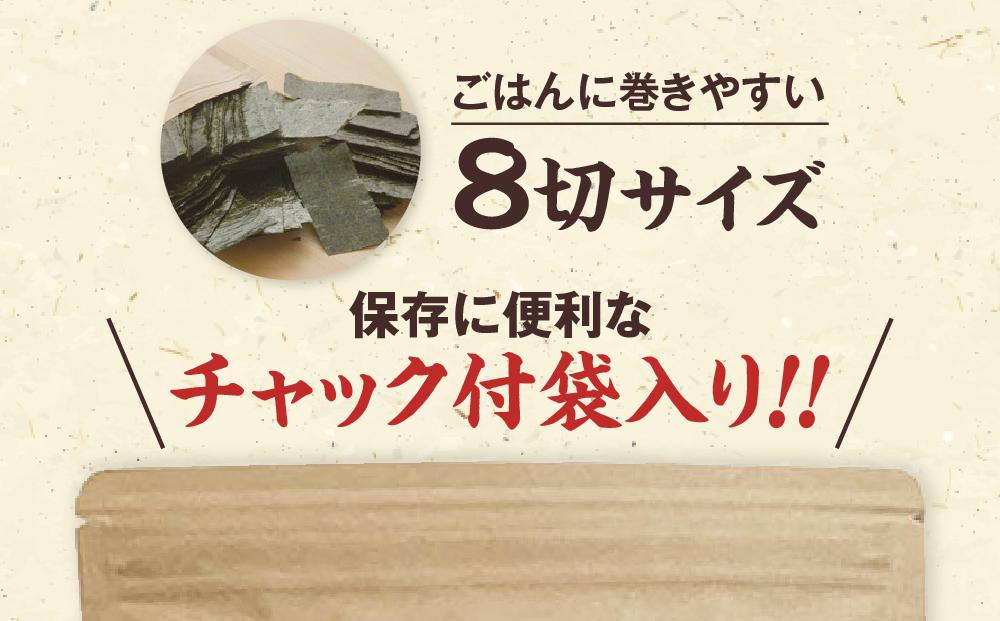 福岡県産有明のり 無添加の味付け海苔8切48枚×6袋