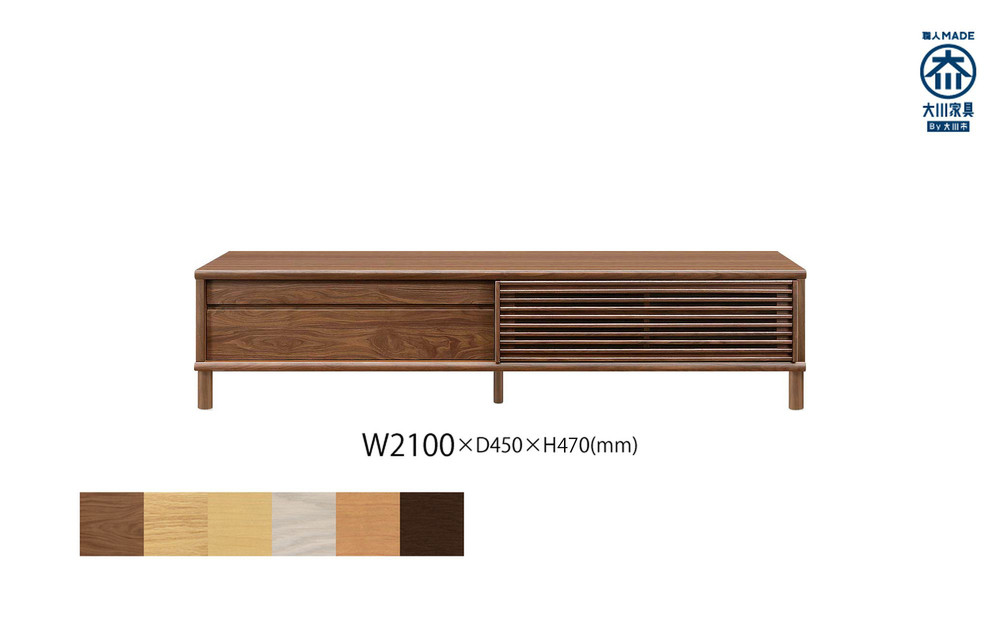 無垢リビング家具ソリド(ローボード テレビ台・TVボード)210cm(円形木製脚)【6色】