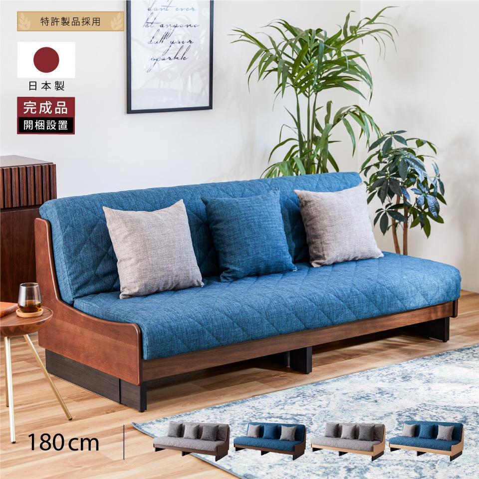 ソファ ソファベッド 幅180ドロシー2 180ごろ寝ソファ＜ブラウン×ブルー＞【モーブル】【大川家具】