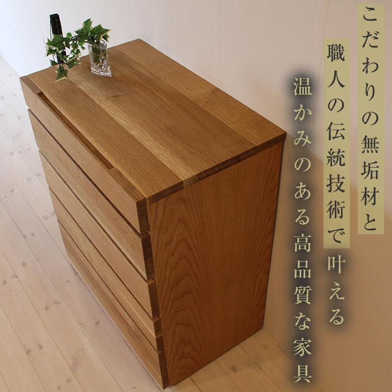 【大川家具】無垢材 チェスト タンス 洋服タンス 収納タンス 整理タンス クローゼット 彩美 幅750 ホワイトオーク 衣類収納 小物収納 おすすめ 収納 組み立て不要 高級感 【設置付き】