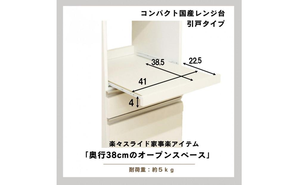 家事楽スライド式コンパクト収納！レンジも炊飯器もポットもOK！コンセント1500W！ レンジ台 収納 台所 食器棚 炊飯器 台所 台所収納 扉式 スリム 米びつ入れ キッチンボード キッチン インテリア 収納家具 キッチンカウンター キッチンラック収納 simple シンプル 日本製 国産 整理 タンス レンジボード レンジラック 棚 幅48 幅48cm 48レンジ台 引出式 ルシード ホワイト