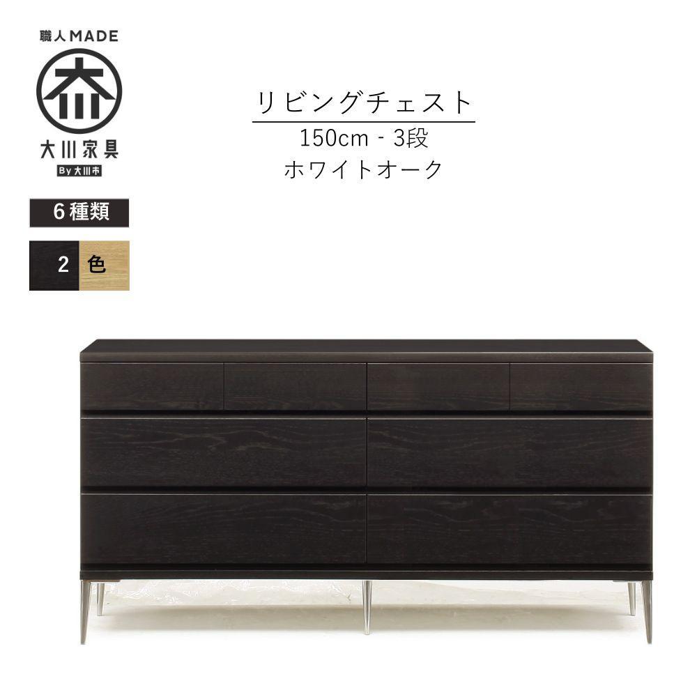 ããã©ãã¯ã倧å·å®¶å
·ã鿢±èšçœ®ãå¹
150cmã3段ããã§ã¹ããã¢ãã«ãDãå€è³æž
æšå·¥