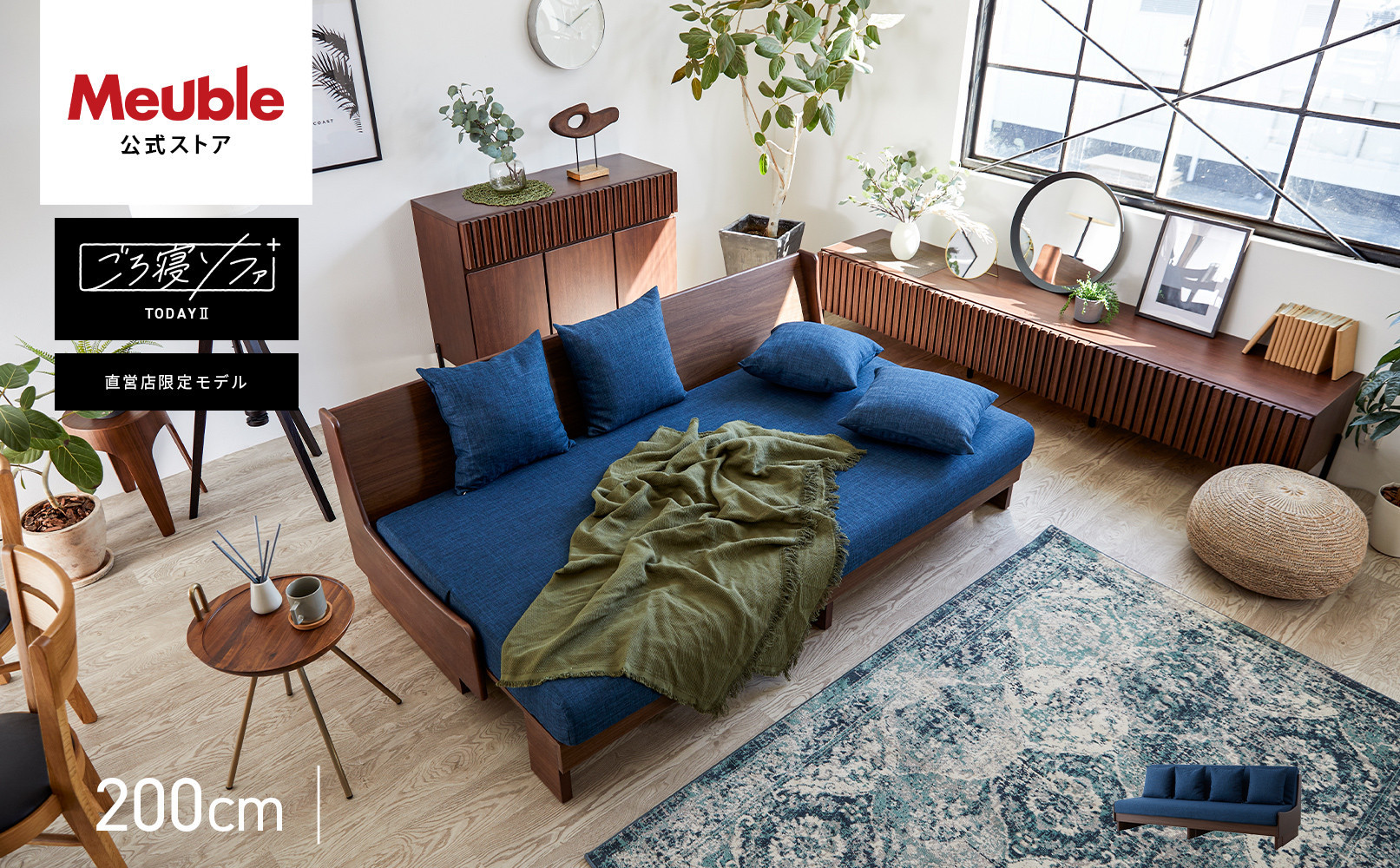 ソファ ソファベッド 幅200 トゥデイ2 200ごろ寝ソファ＜BR×ネイビー＞【モーブル】【大川家具】