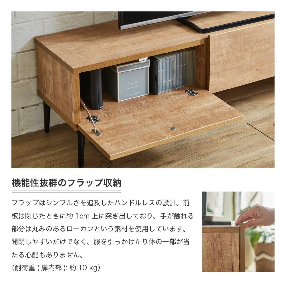 テレビボード 【フィスバ 160 ローボード】 ナチュラル