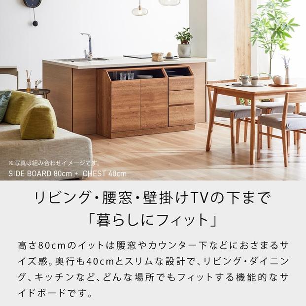 it イット 40cm チェスト リビング収納 ＜ホワイト＞ 【モーブル】【大川家具】
