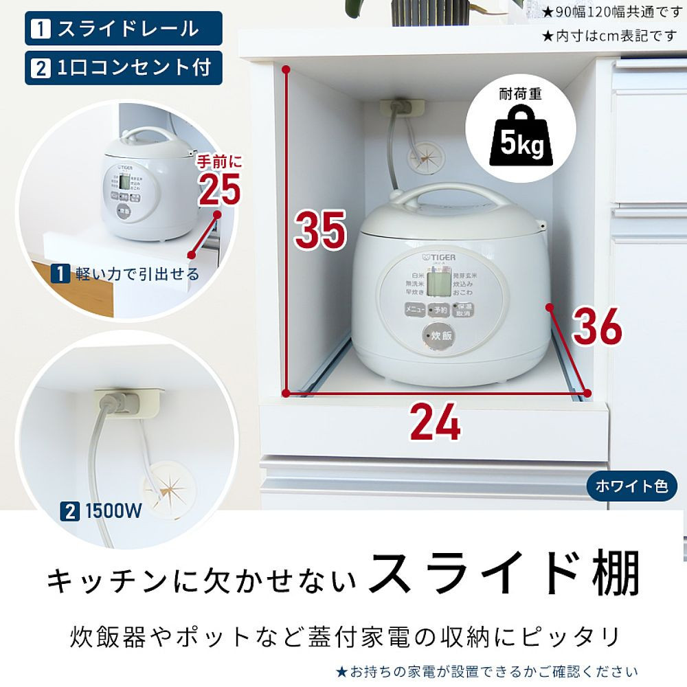 キッチンカウンター 幅90cm ホワイト 引出し 開き戸 コンセント 多機能 天然木 国産 大川家具 完成品