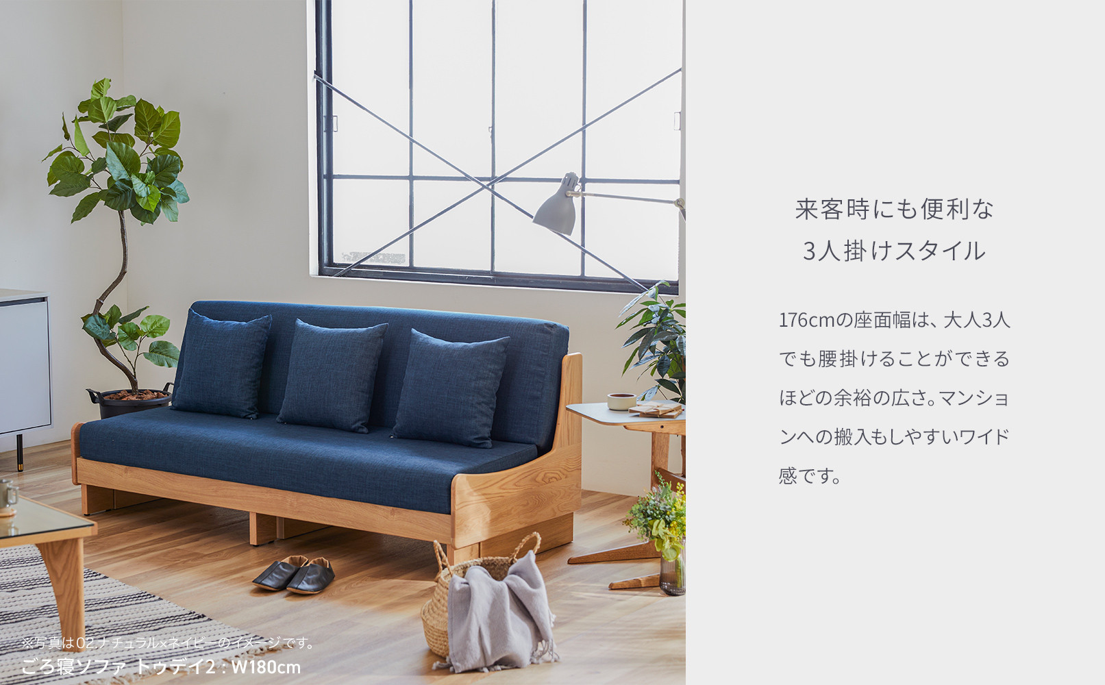 ソファベッド 幅180cm トゥデイ2 180ごろ寝ソファ：ナチュラル 
