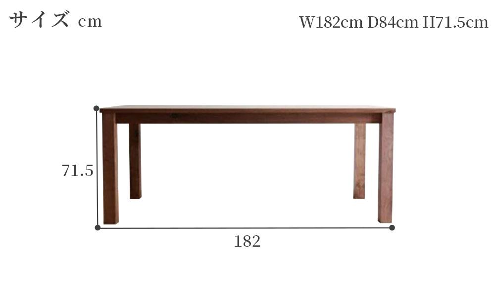 フレックス ウッドダイニングテーブル182 ウォールナット
