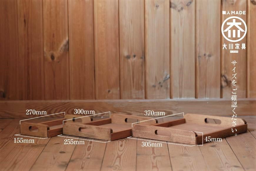 木製トレイ l.m.sセット