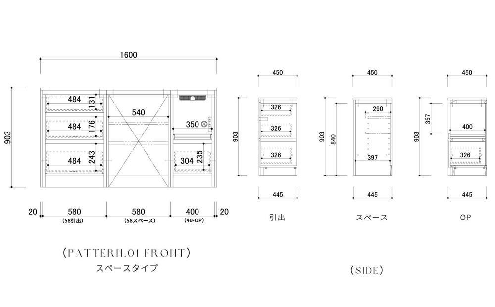 【FOGGY】カウンターEtype【160cm】PATTERN.01（スペースタイプ）