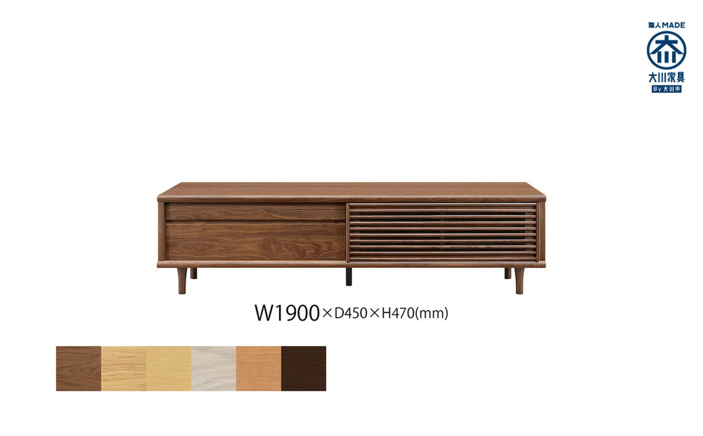 無垢リビング家具ソリド(ローボード テレビ台・TVボード)190cm(円錐木製脚)【6色】