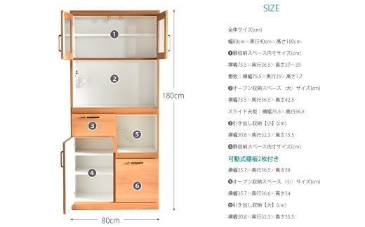 食器棚 トスティ アルダー無垢 幅80cm オープンダイニングボード 扉タイプ【開梱設置】
