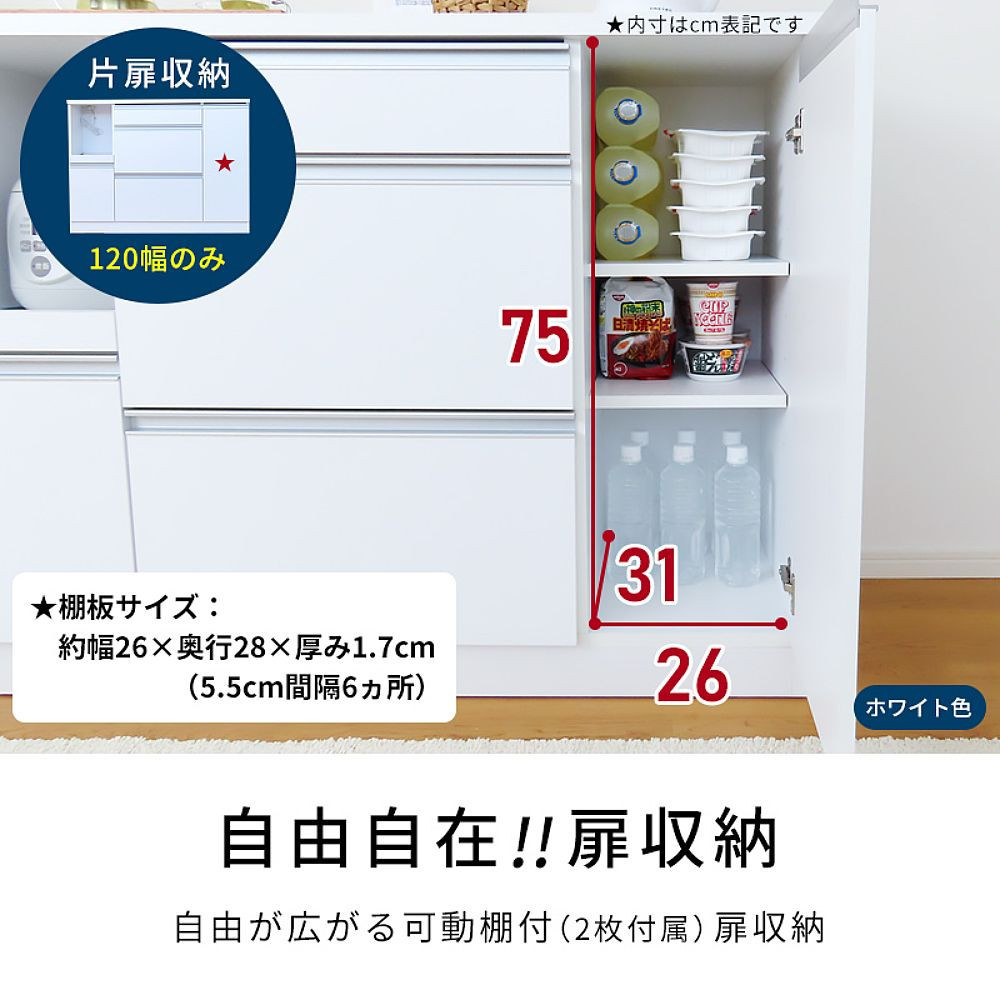 キッチンカウンター 幅120cm ナチュラル＆ホワイト 引出し 開き戸 コンセント 多機能 天然木 国産 大川家具 完成品