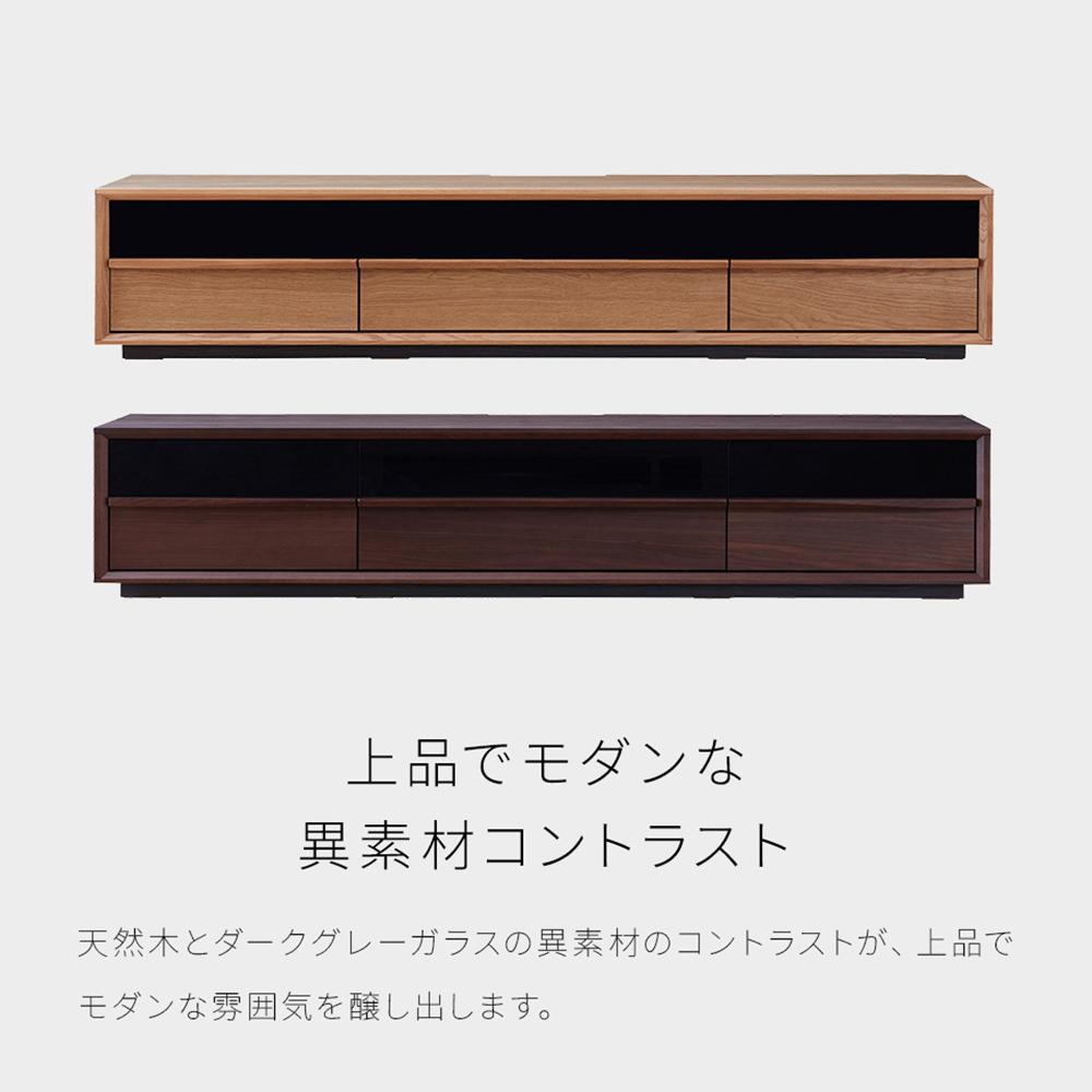 Grande グランデ テレビボード 幅210cm ローボード ＜ウォールナット＞【モーブル】【大川家具】