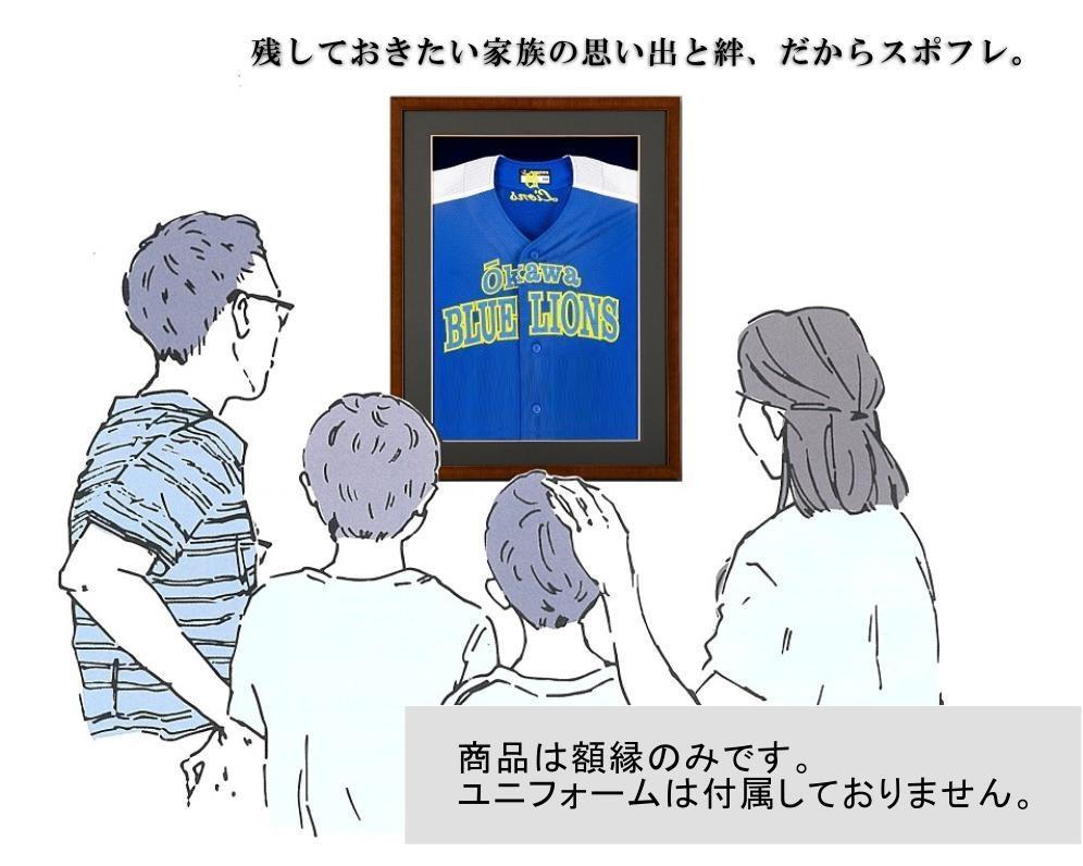 【大川市】 スポフレミニ ユニフォーム額縁（写真なし）【黒】