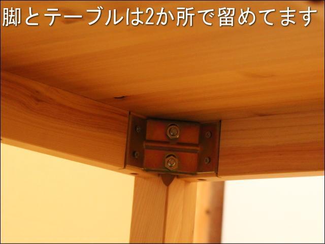 なごみヒノキダイニングテーブル180×90　高さ72センチ