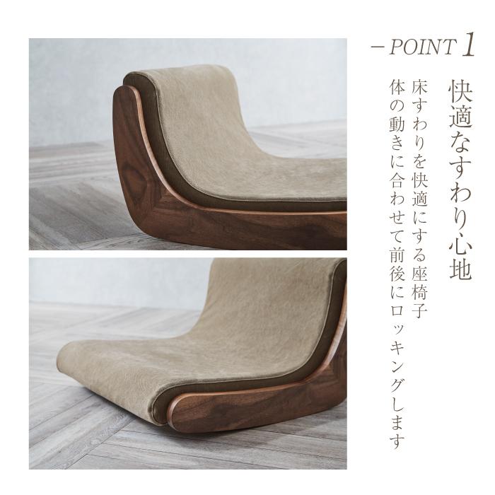 コッタチェア ウォールナット ピエトラブラウン