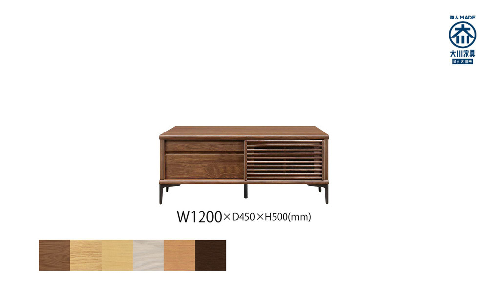 無垢リビング家具ソリド(ローボード テレビ台・TVボード)120cm(金属変形脚)【6色】